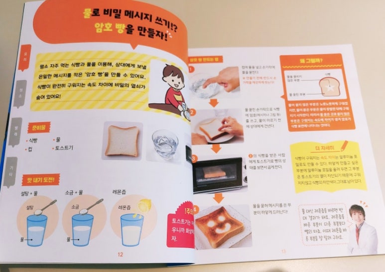 빵굽고 글씨쓰고 이미지