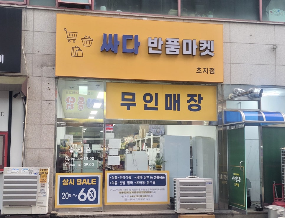 대일마켓 이미지