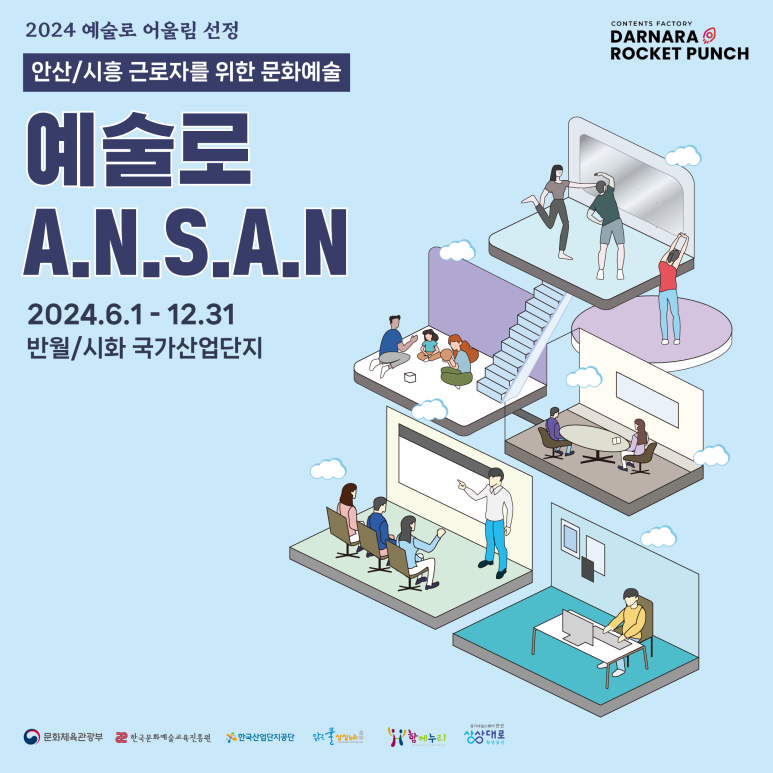 달나라 로켓 펀치 이미지
