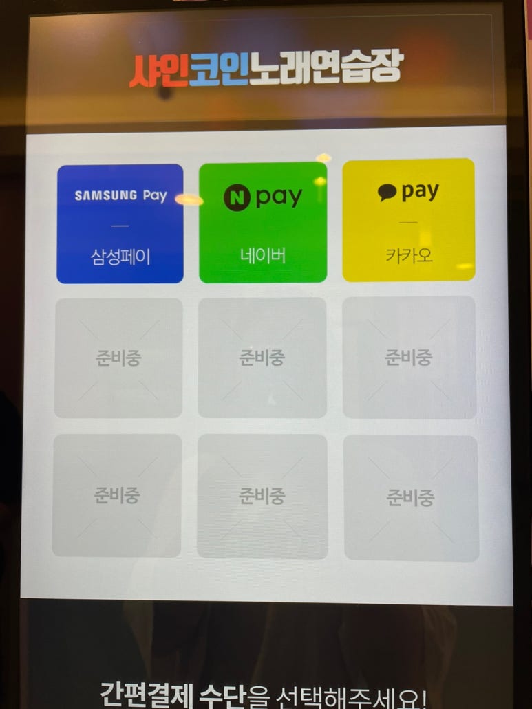 카카오노래연습장 이미지
