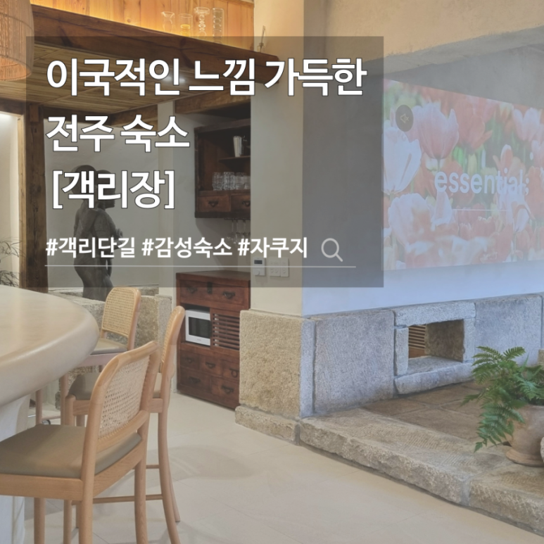 객리장 이미지