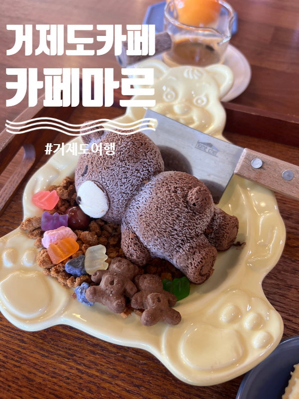 카페마르 이미지
