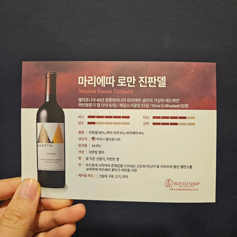 바틀샵구미시청점 이미지