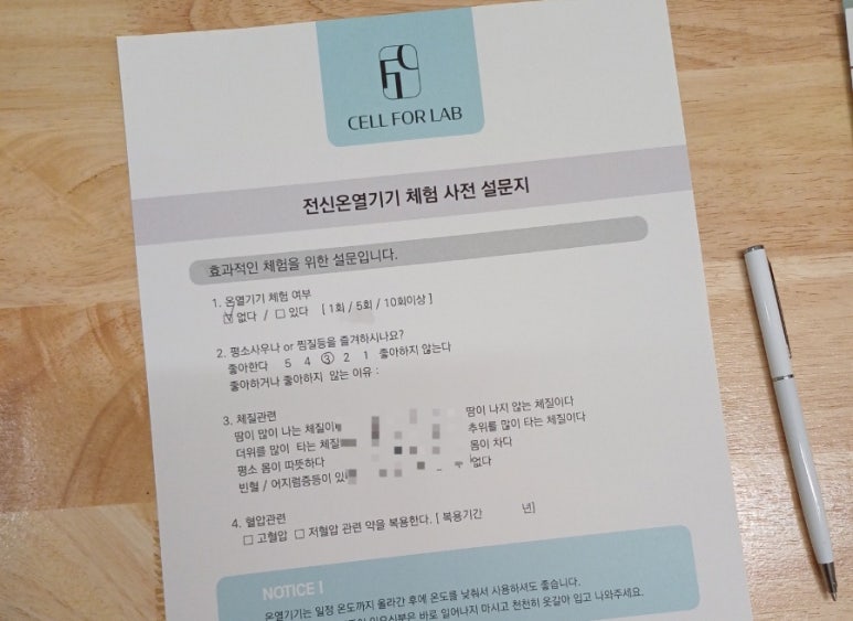 내포체형관리 이미지