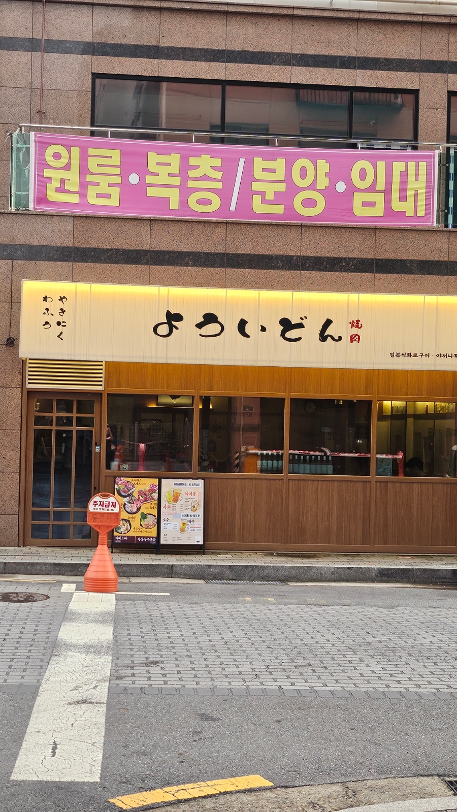 야끼니꾸요이땅 이미지