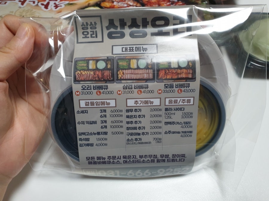 상상오리송탄점 이미지