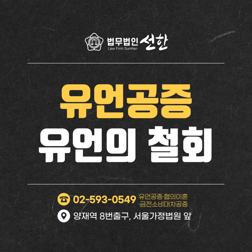 법무법인선한 이미지