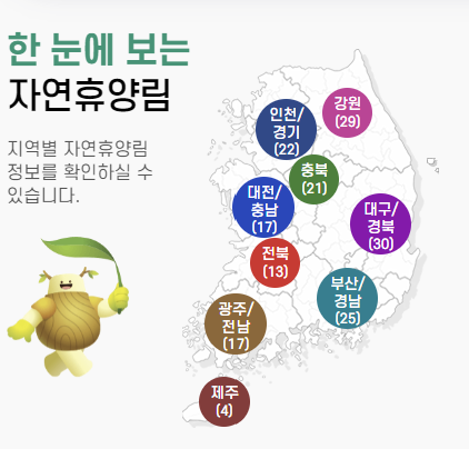 칠갑산힐링센터 이미지