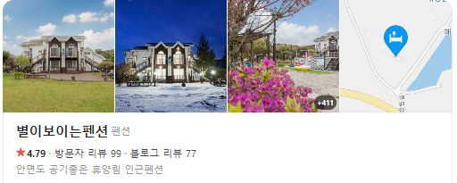 롯데슈퍼안면도점 이미지