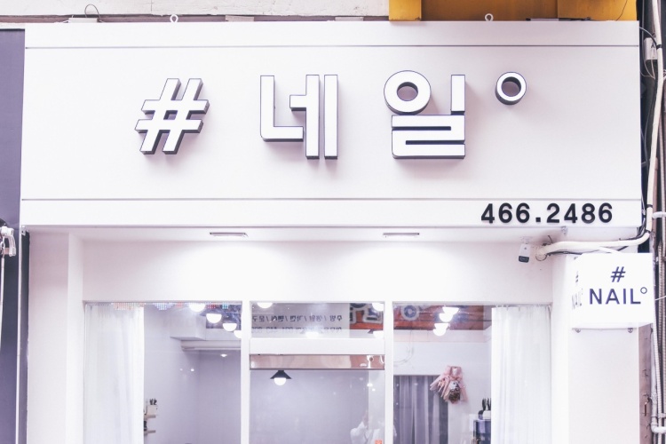 샵네일도 이미지