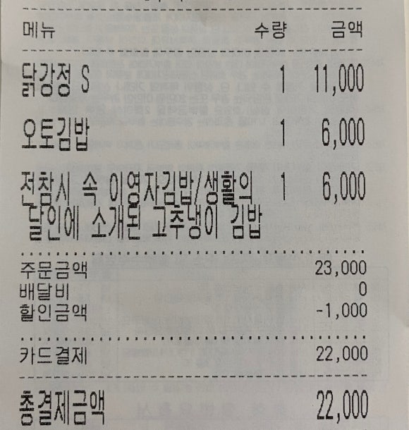 오토김밥&닭강정수원 이미지