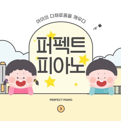 꿈꾸는피아노 이미지