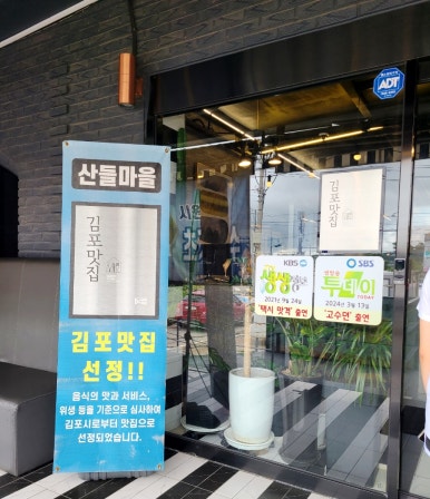 (주)산들마을 이미지
