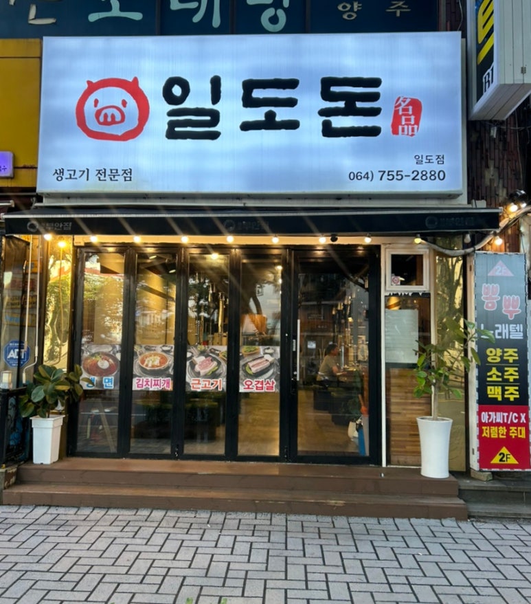 일도돈 이미지