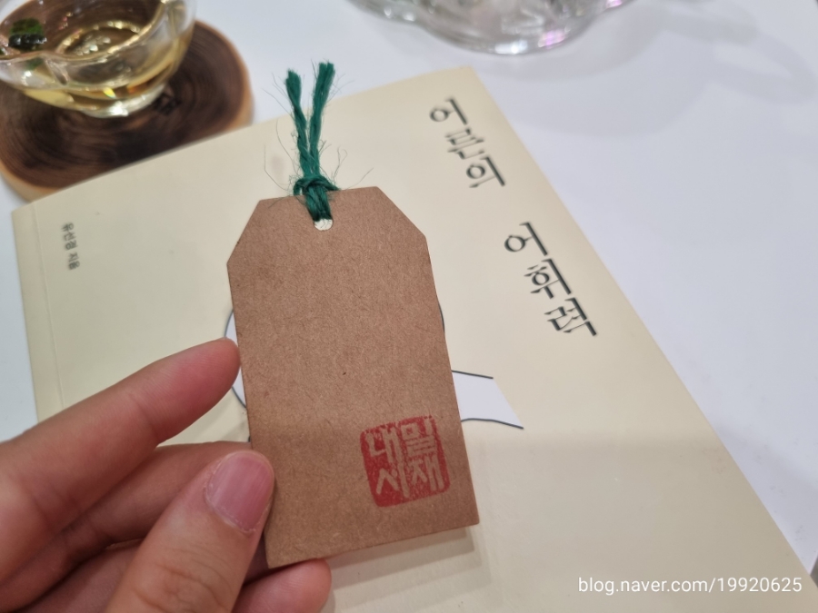 내밀서재 이미지