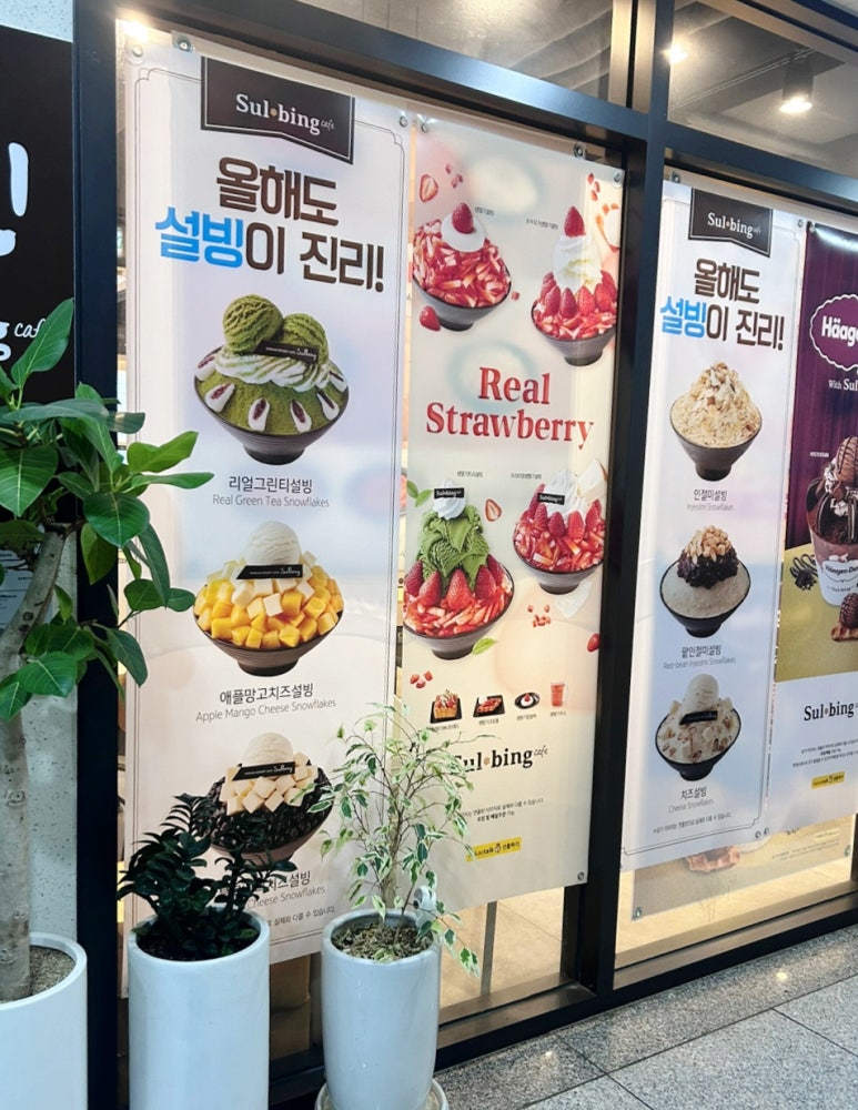 설빙 봉담점 이미지
