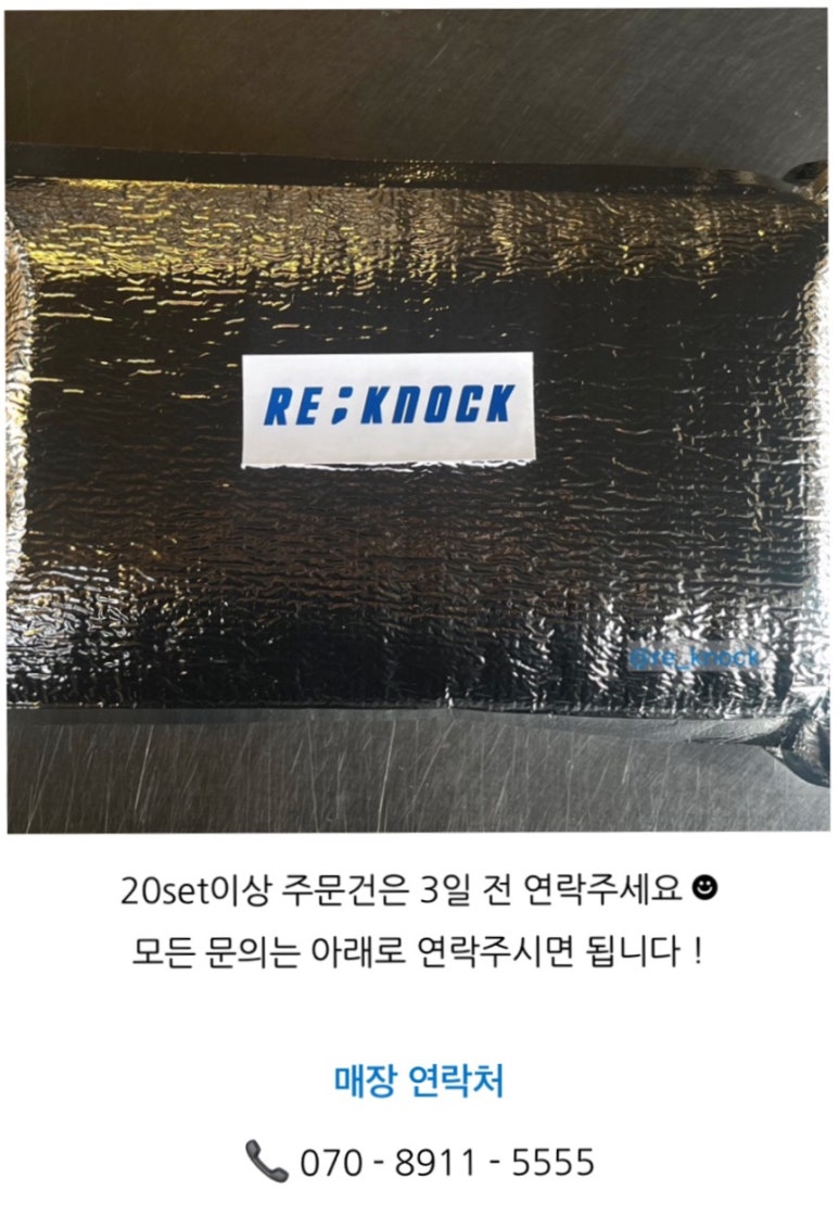 리노크(Re:knock) 이미지