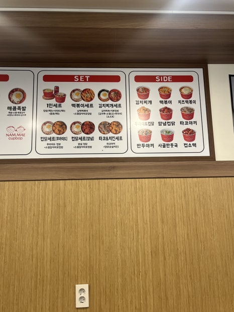남매컵밥삼천포점 이미지