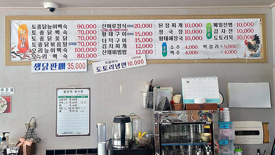 산머루식당 이미지