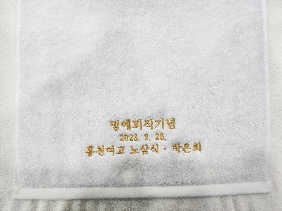 홍천송월타월 이미지