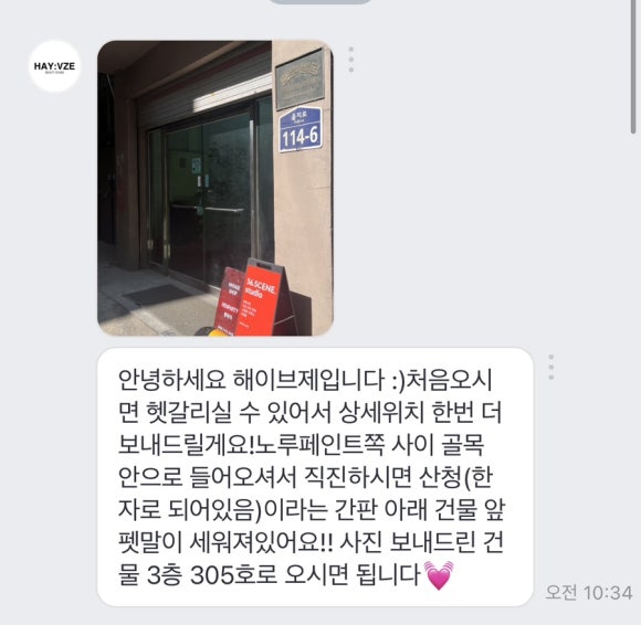 해이:브제 스튜디오 이미지