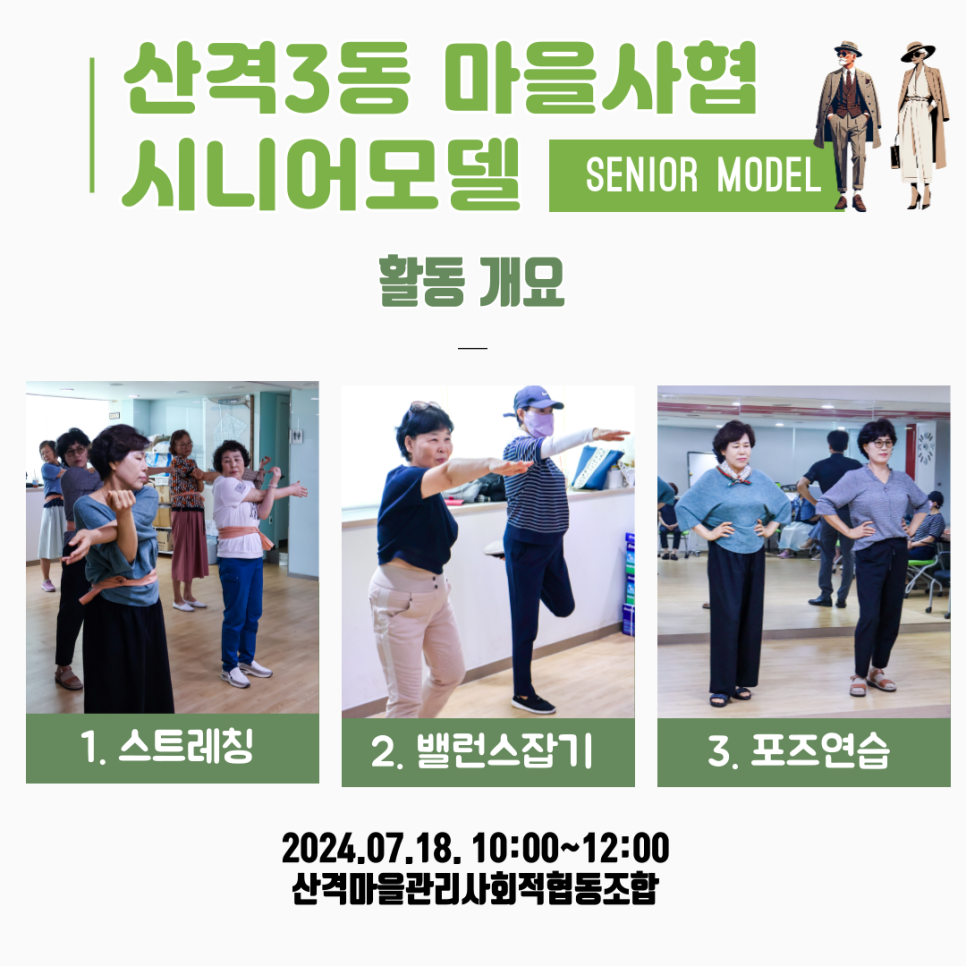 산격마을관리사회적협동조합 이미지