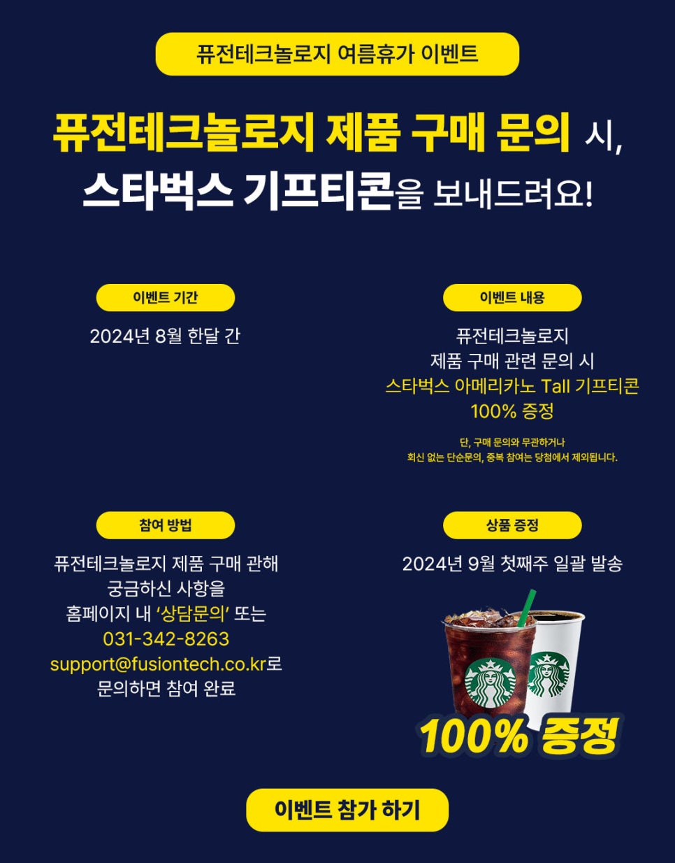 퓨전테크놀로지 이미지