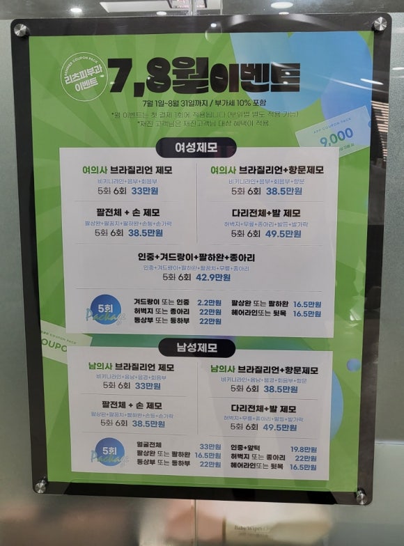 리츠피부과의원 이미지