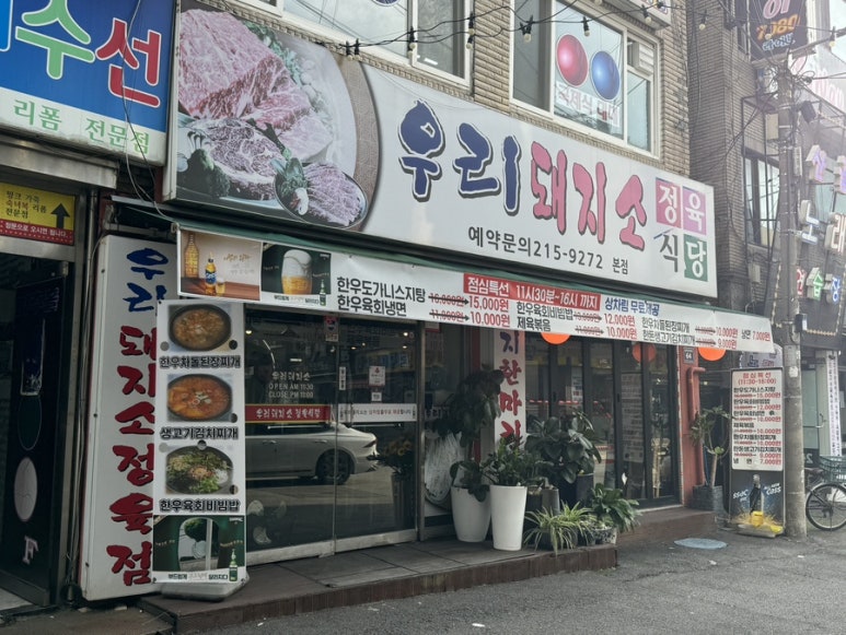 우리돼지소 이미지
