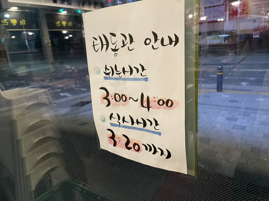 태동관2900 이미지