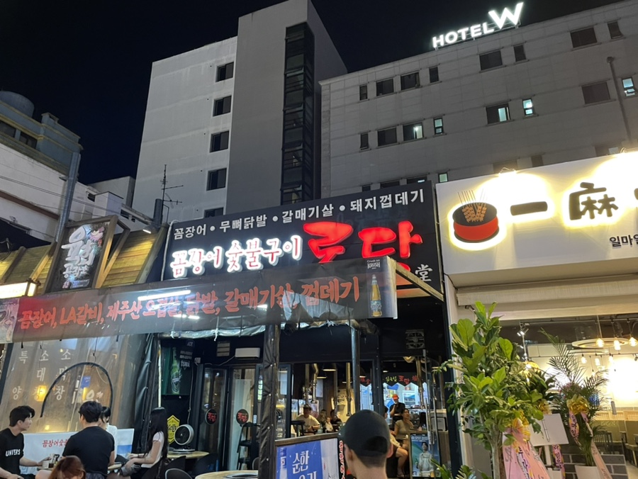 로당연동점 이미지