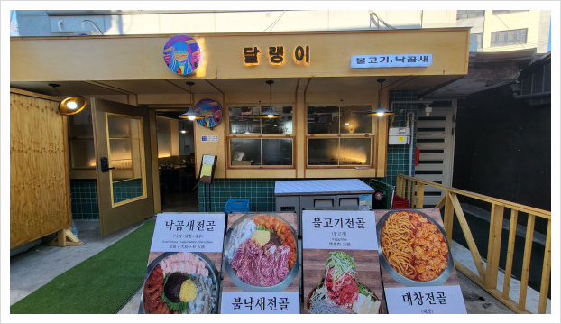 모여라맛집 이미지
