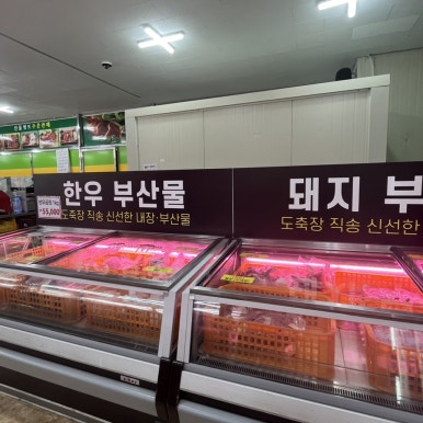 영천한우식육점 이미지