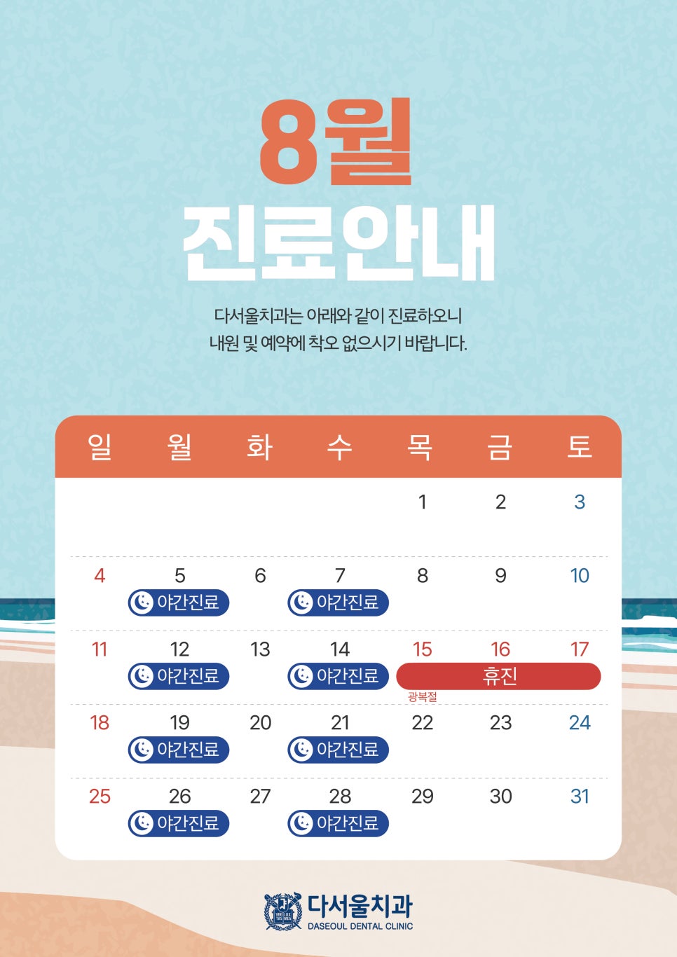 다서울치과의원 이미지