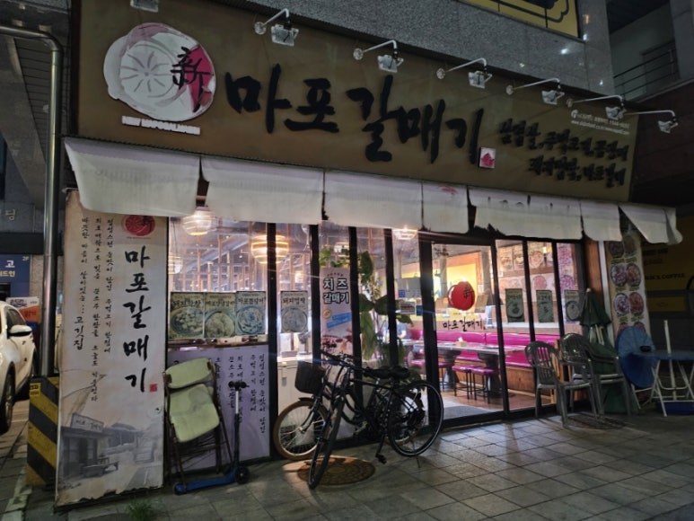 마포갈매기 호수공원점 이미지