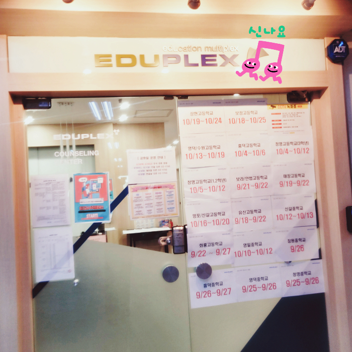 에듀코치개별지도영통학원 이미지