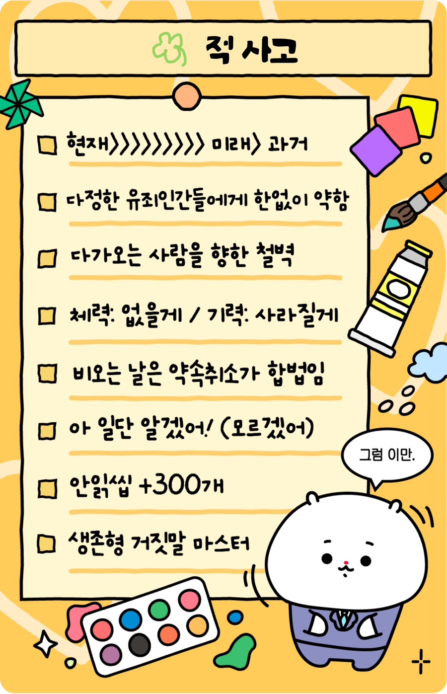 즐거운생활 이미지