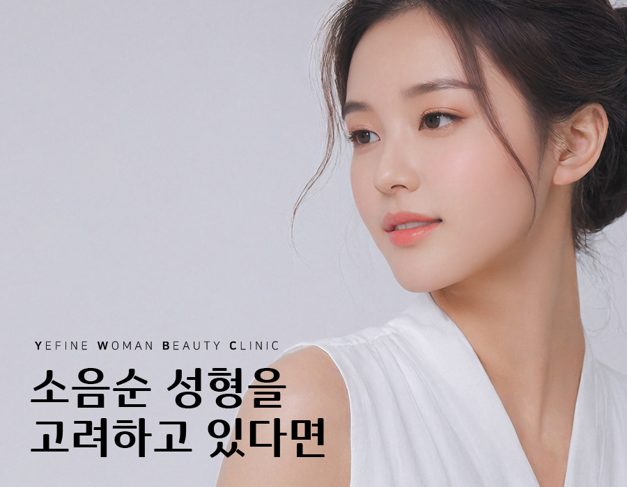 예화인여성의원 이미지