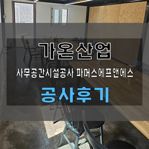 파머스에프앤에스 이미지
