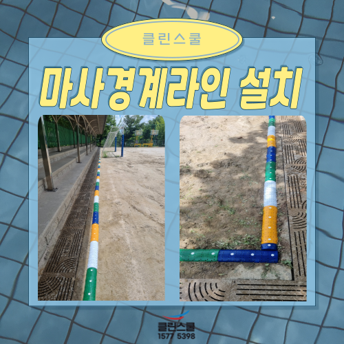 스쿨라인 이미지