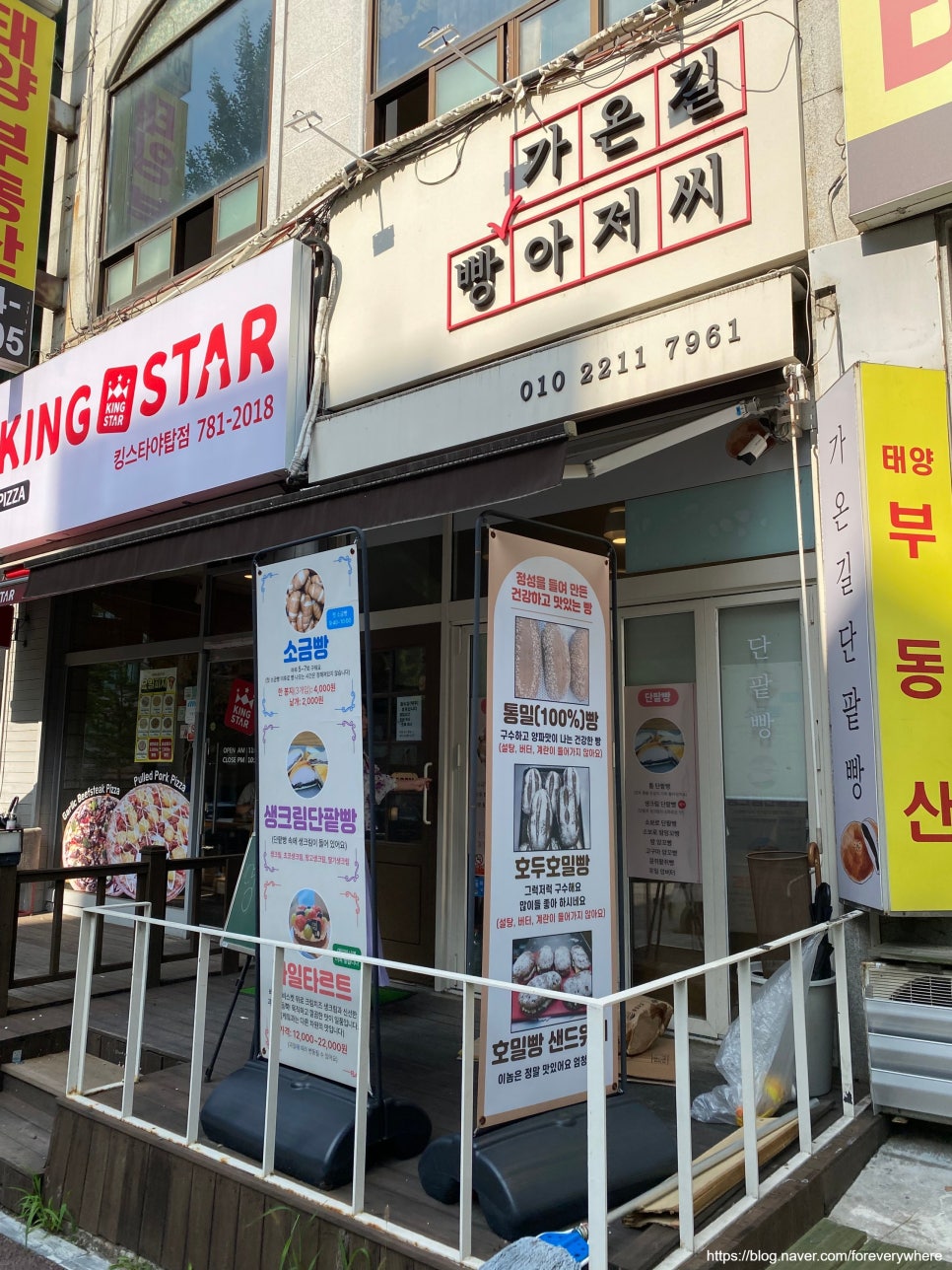 가온길빵아저씨 이미지