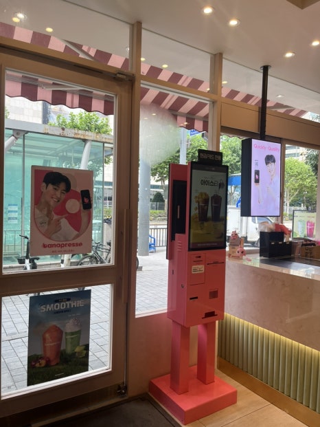 바나프레소 범계역점 이미지