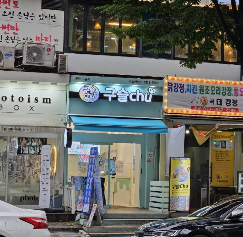구슬츄 이미지