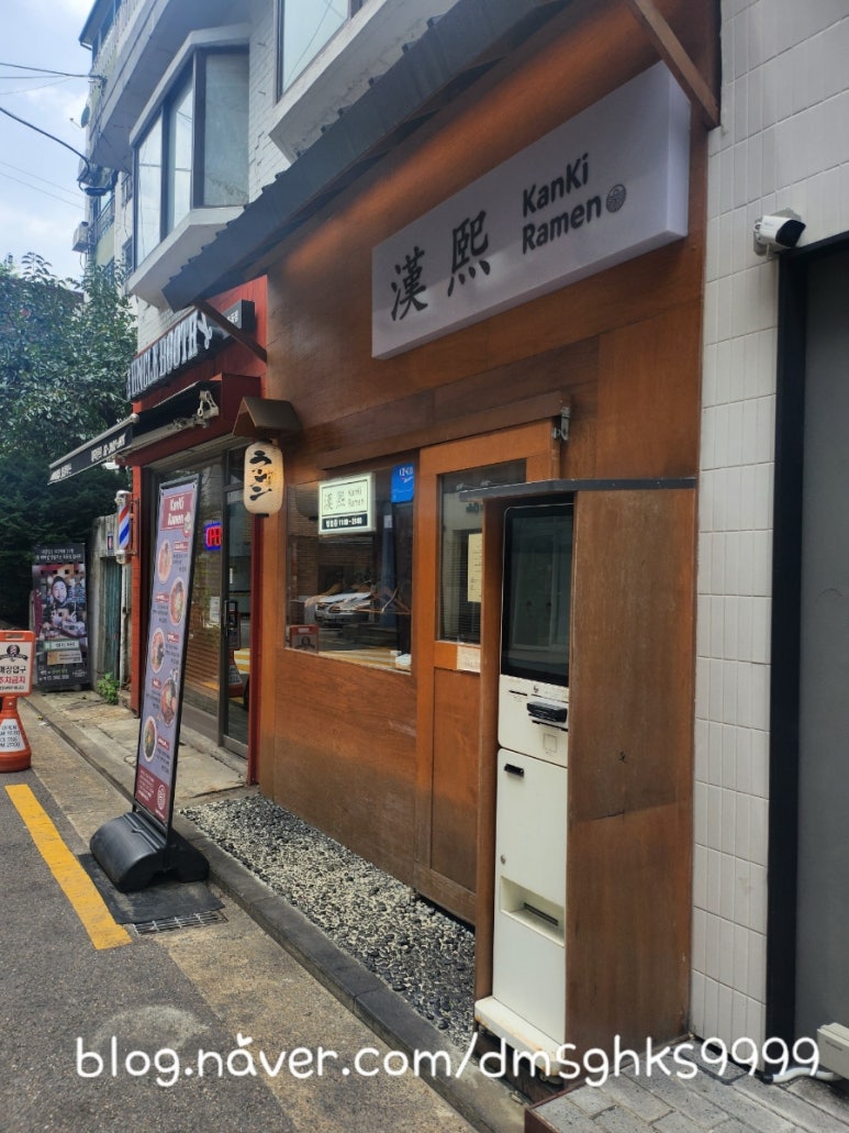 칸키라멘 이미지