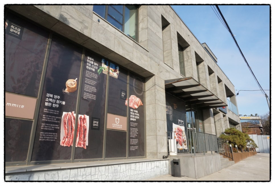 꼼떼갈비살 이미지