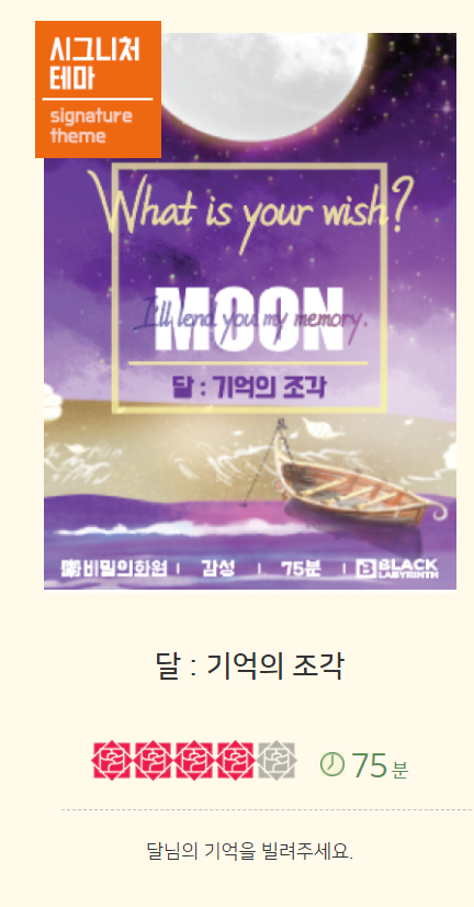 비밀의화원전주점 이미지