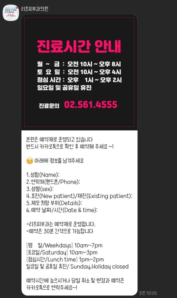 리츠피부과의원 이미지