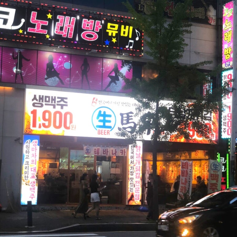 생마차광주용봉점 이미지
