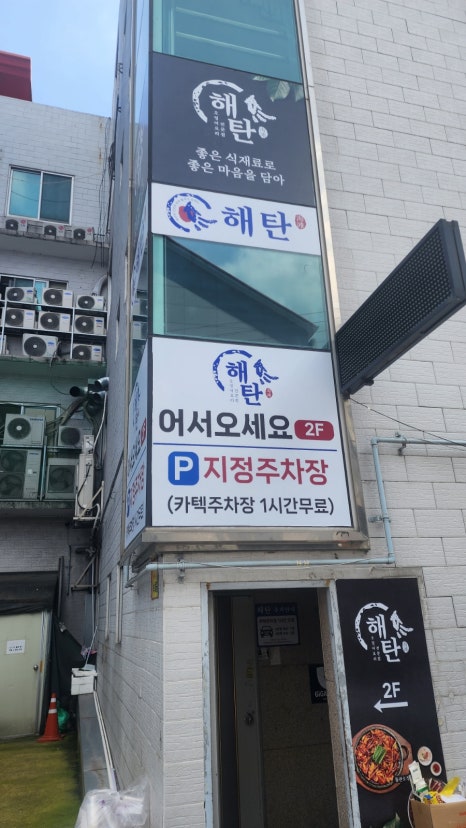 해탄 김해진영점 이미지