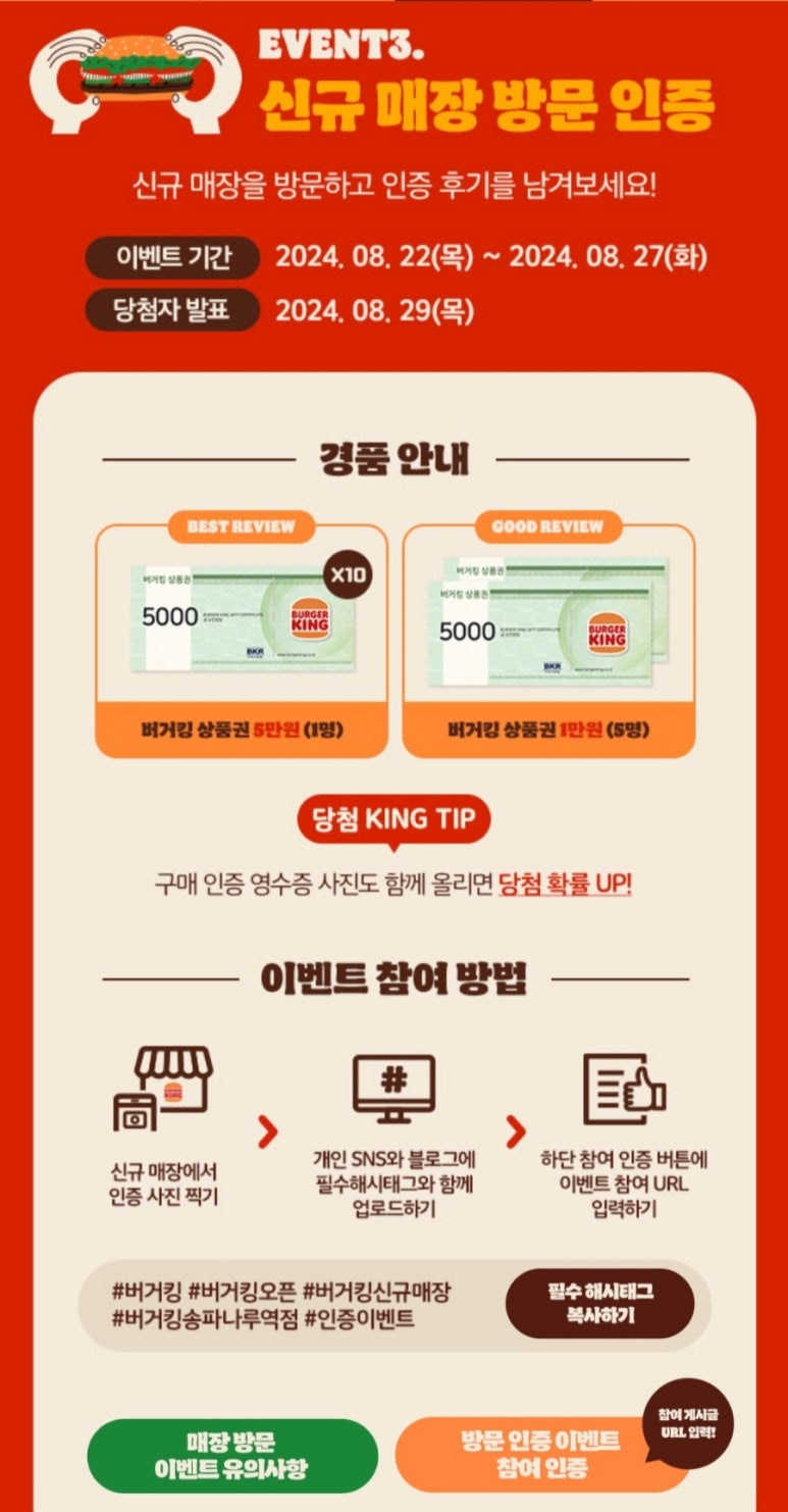 버거킹 송파나루역점 이미지